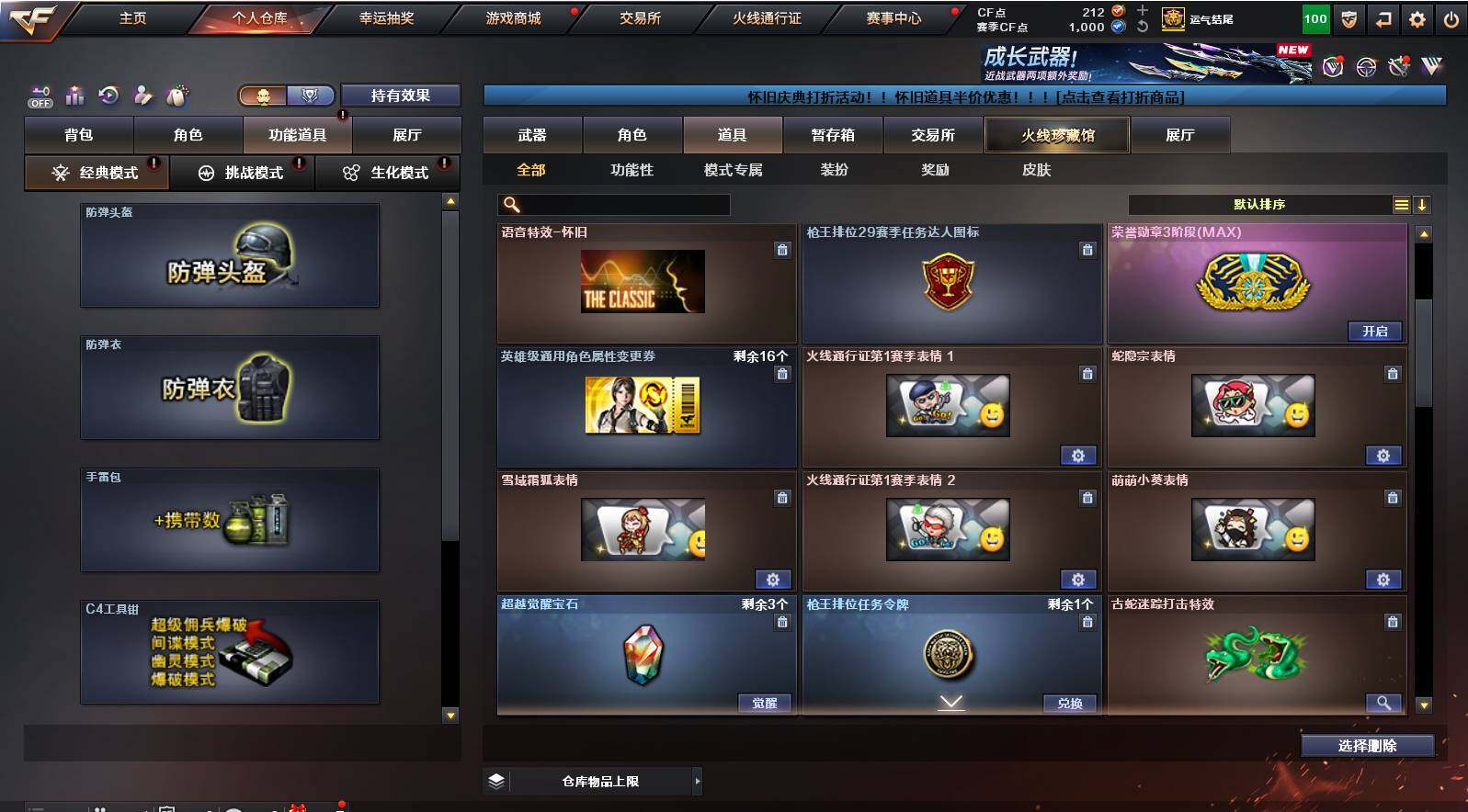 CFCMW422079穿越火线账号详情图8