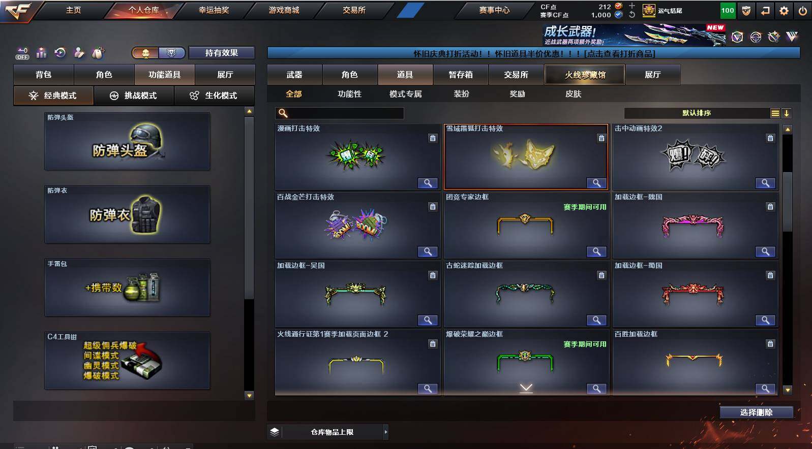 CFCMW422079穿越火线账号详情图9