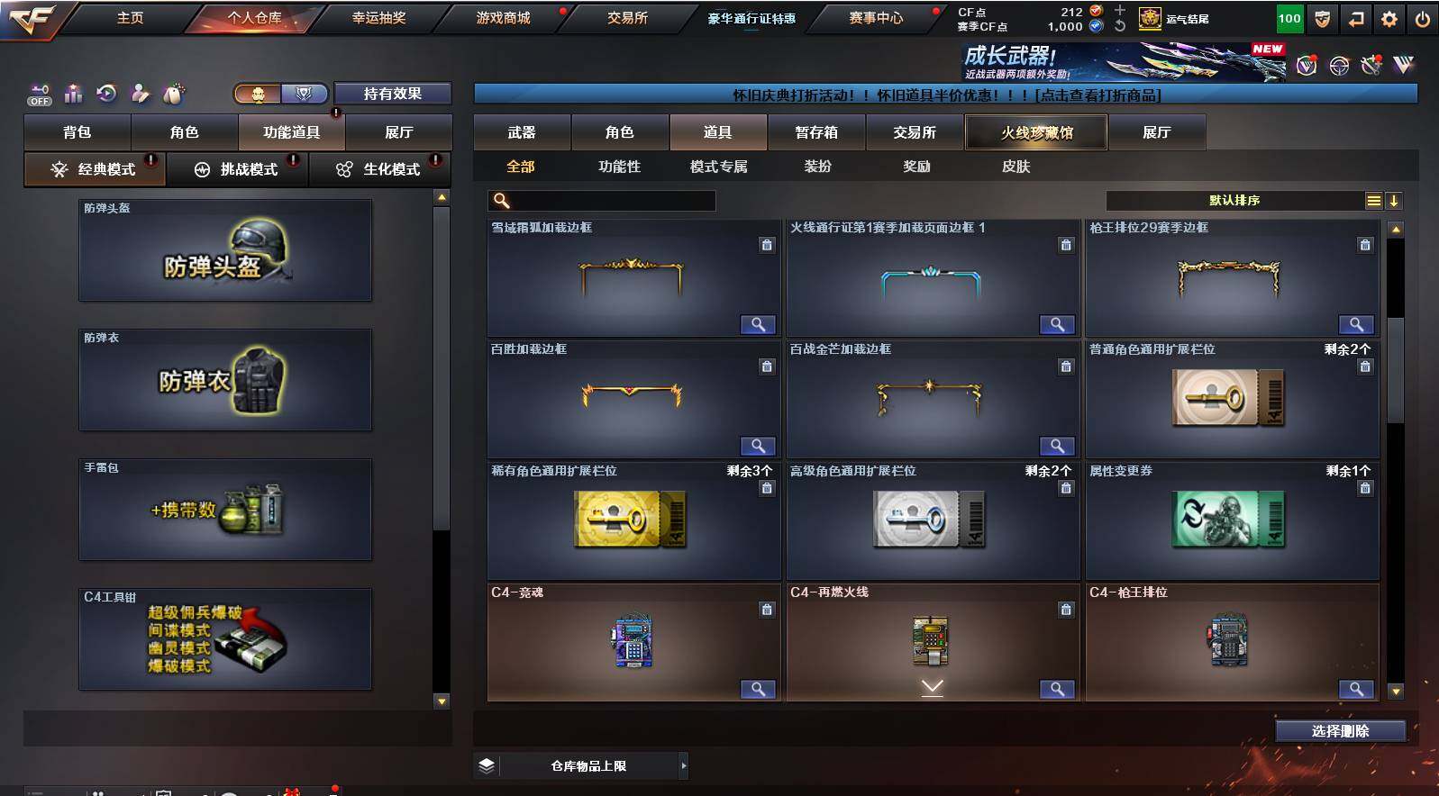 CFCMW422079穿越火线账号详情图10