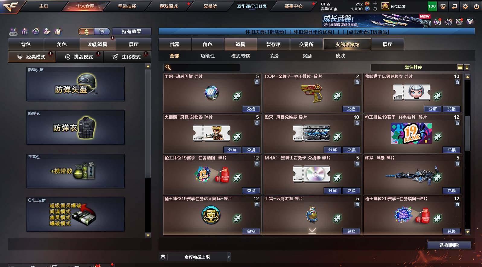 CFCMW422079穿越火线账号详情图11