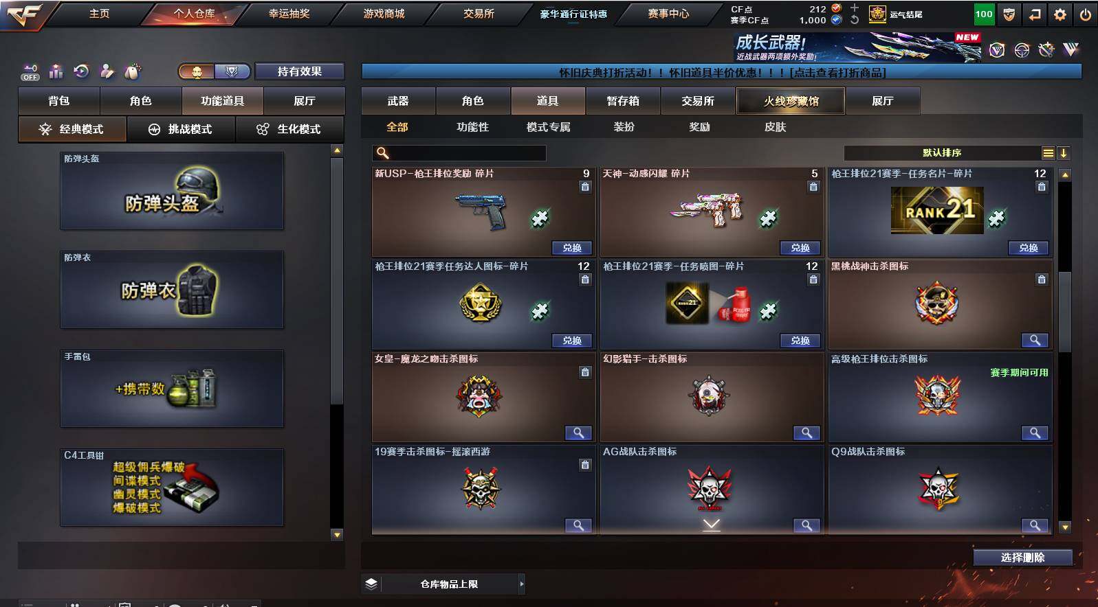 CFCMW422079穿越火线账号详情图12