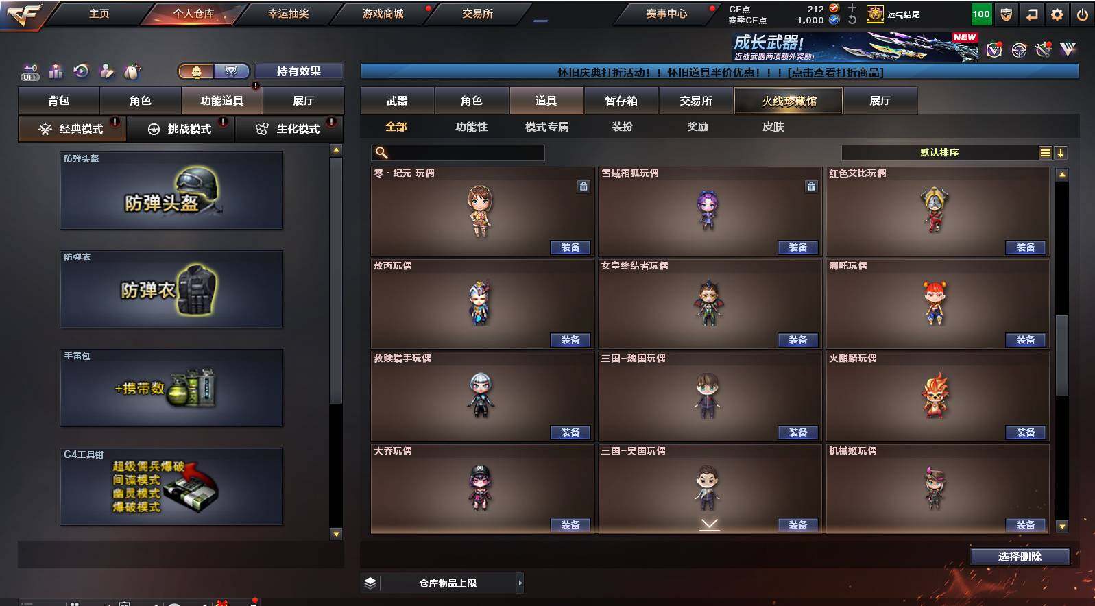 CFCMW422079穿越火线账号详情图14