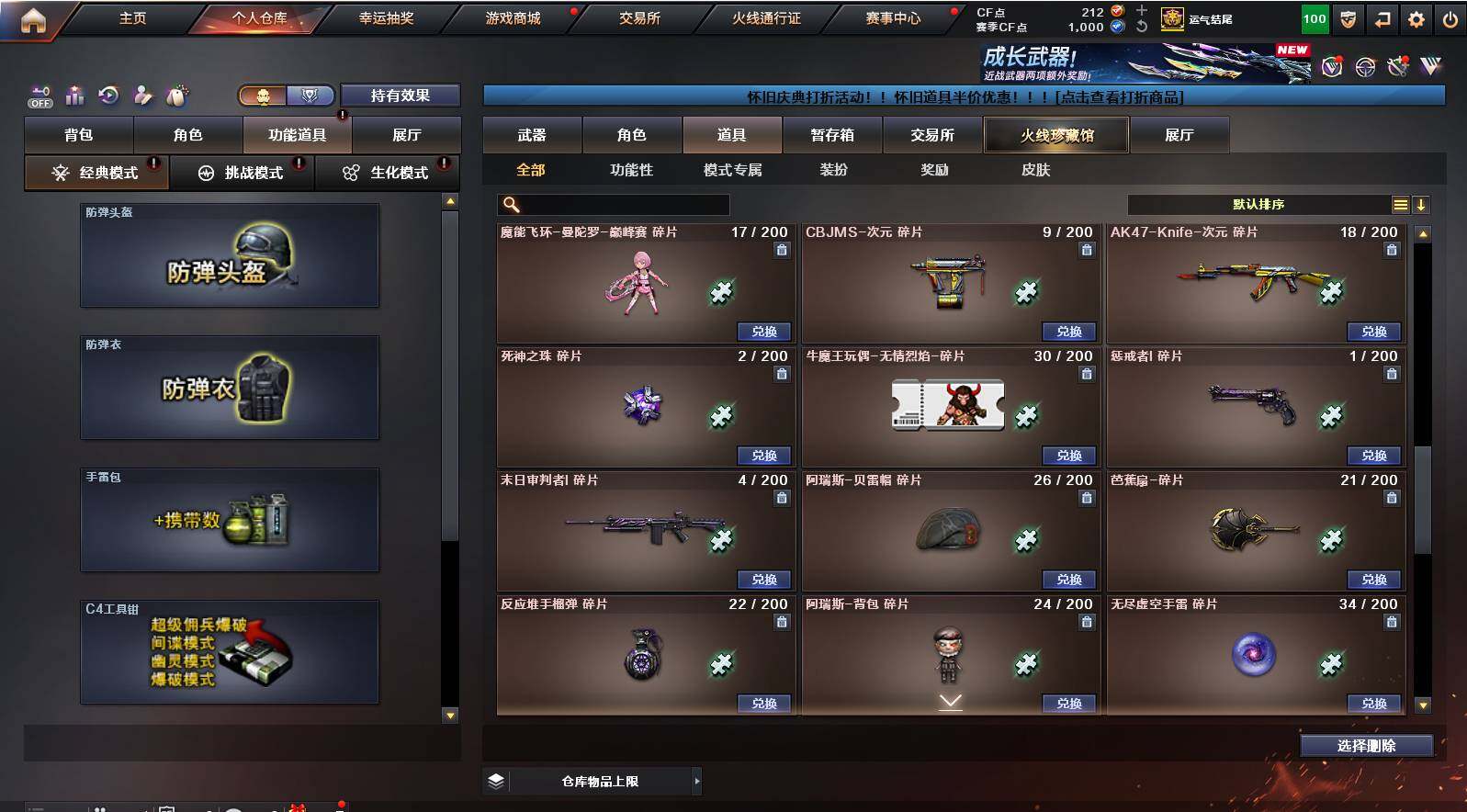 CFCMW422079穿越火线账号详情图16