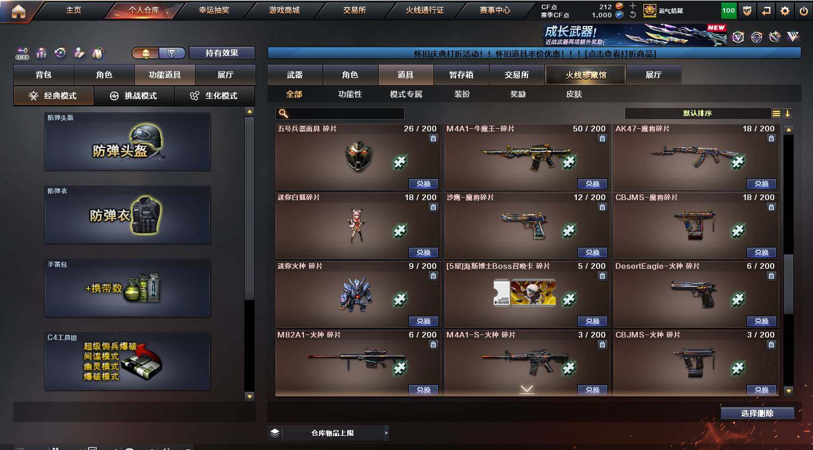 CFCMW422079穿越火线账号详情图17