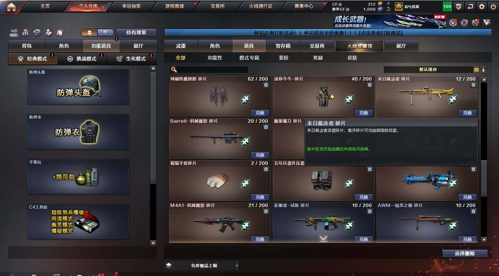 CFCMW422079穿越火线账号详情图18