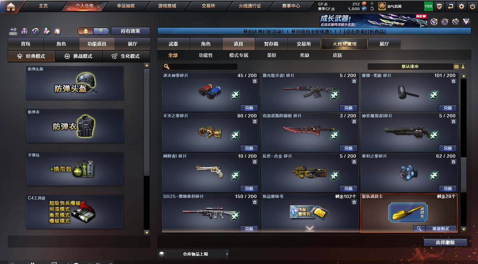 CFCMW422079穿越火线账号详情图19