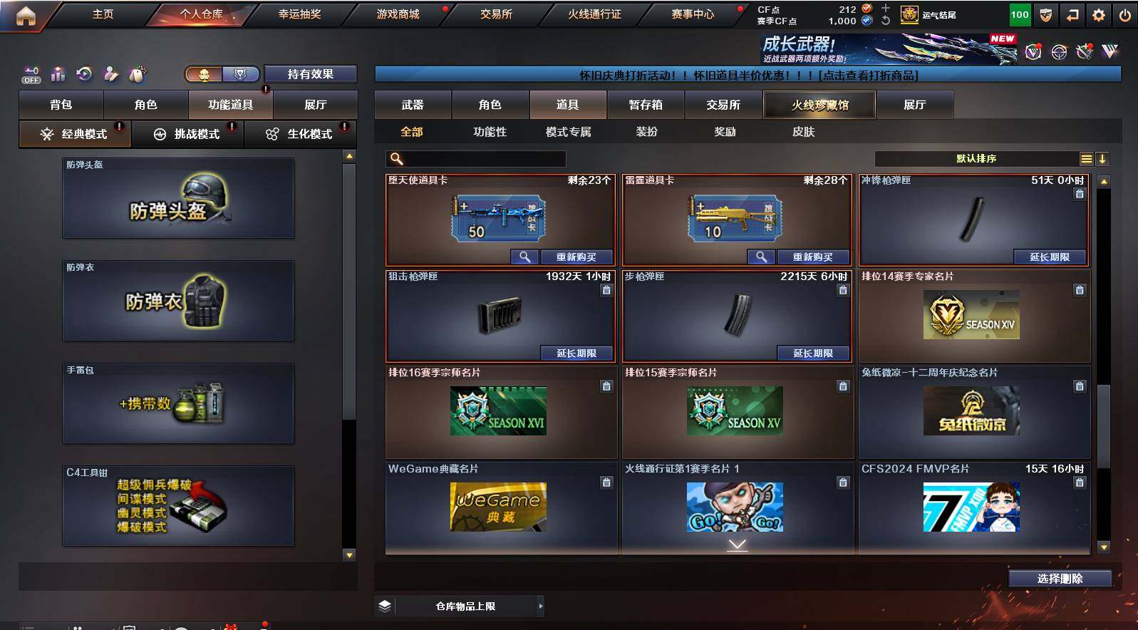 CFCMW422079穿越火线账号详情图20