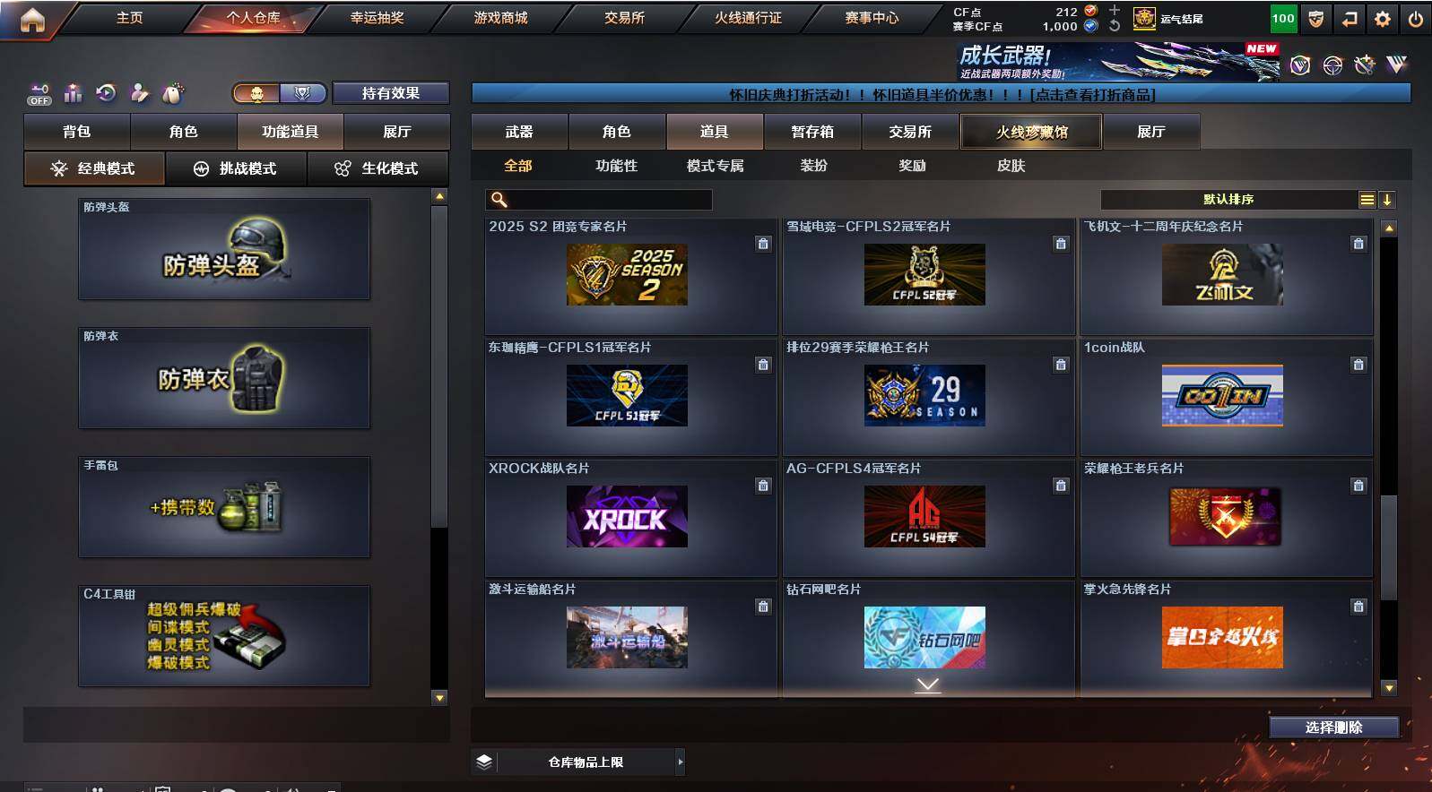 CFCMW422079穿越火线账号详情图21