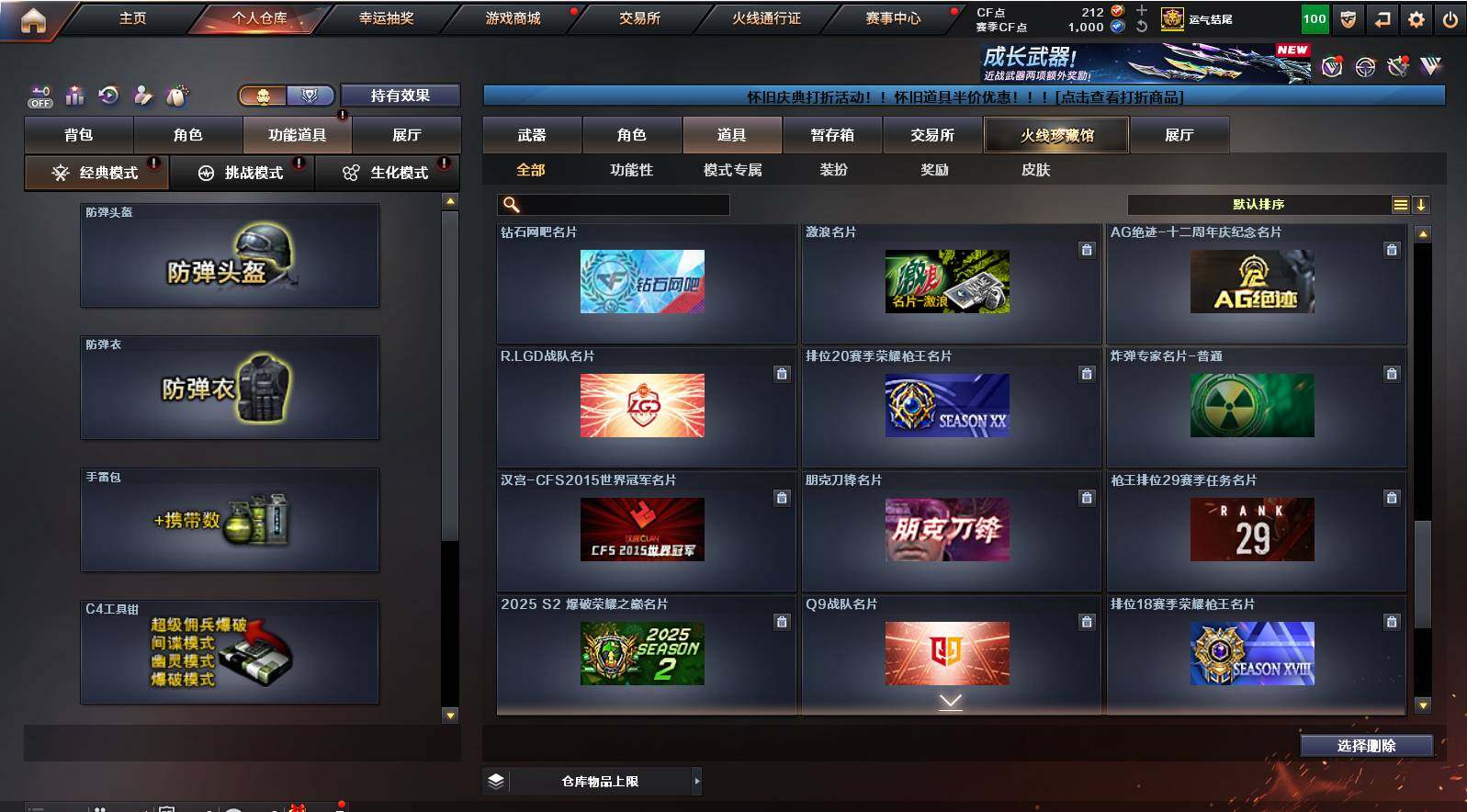 CFCMW422079穿越火线账号详情图22