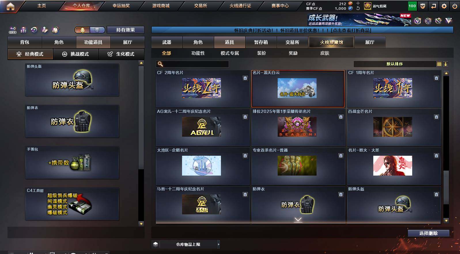 CFCMW422079穿越火线账号详情图24