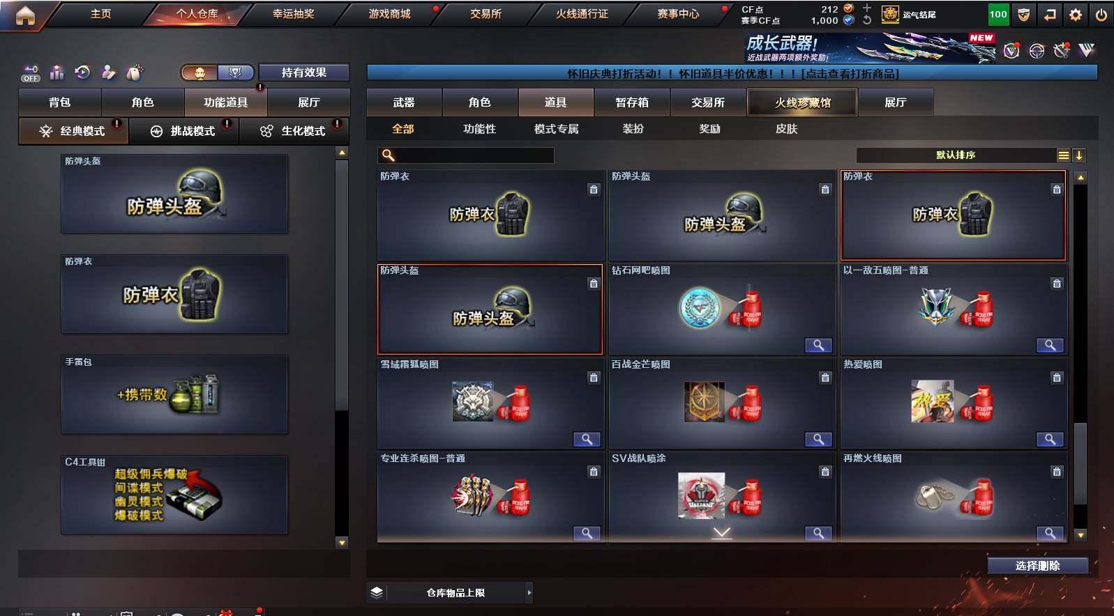 CFCMW422079穿越火线账号详情图25