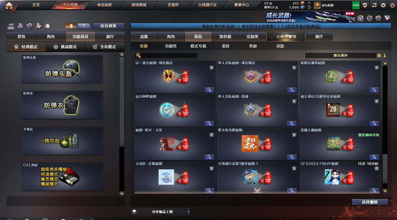 CFCMW422079穿越火线账号详情图26