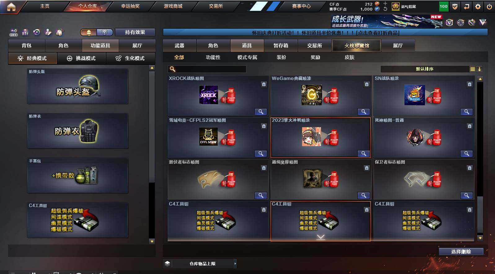 CFCMW422079穿越火线账号详情图27