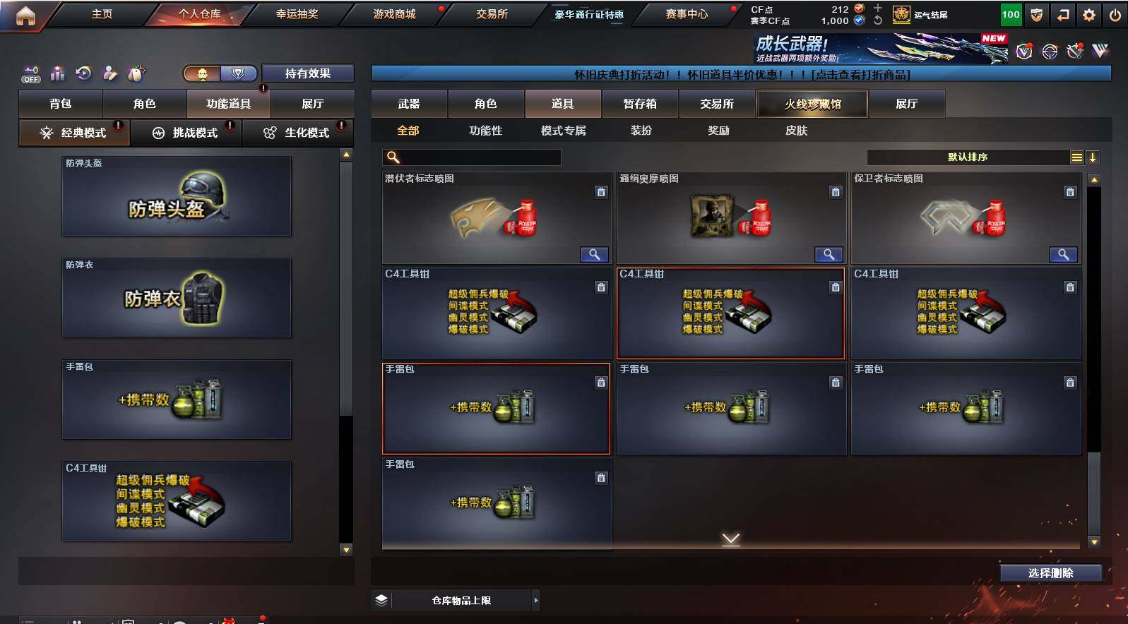 CFCMW422079穿越火线账号详情图28