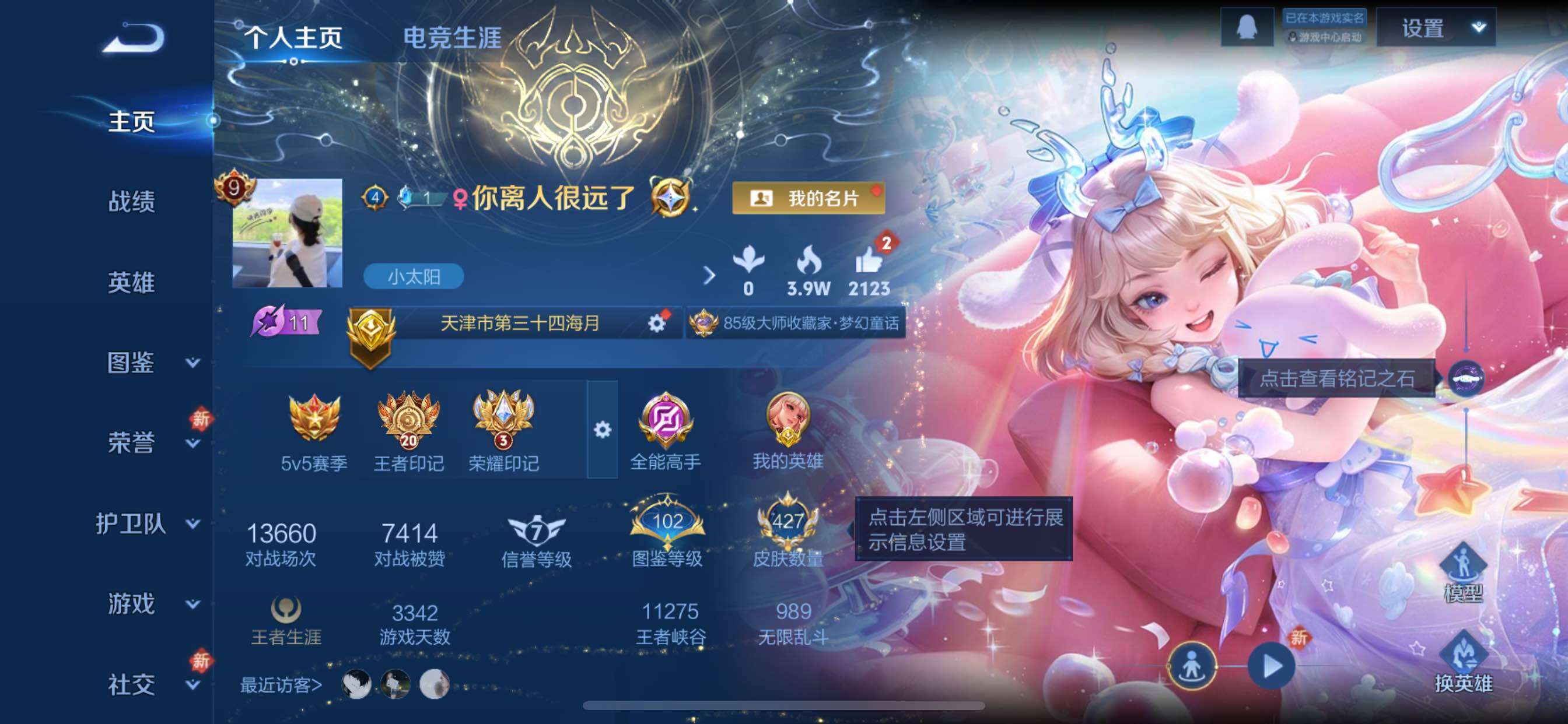 WZCMY433761王者荣耀账号详情图2