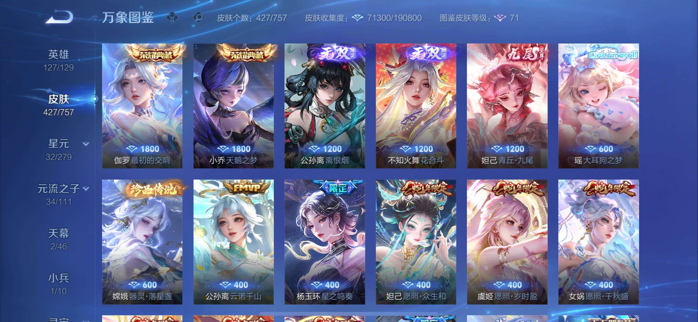 WZCMY433761王者荣耀账号详情图8