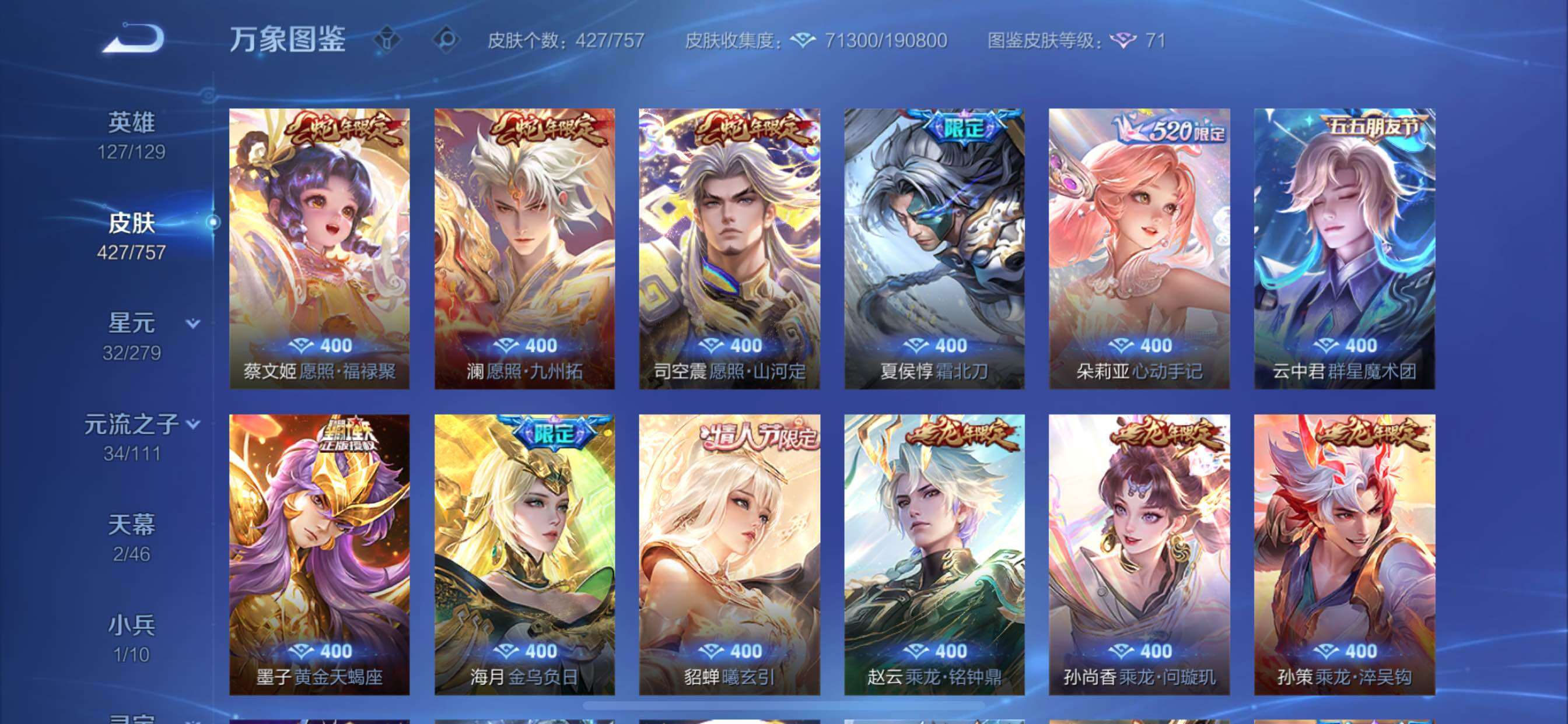 WZCMY433761王者荣耀账号详情图9