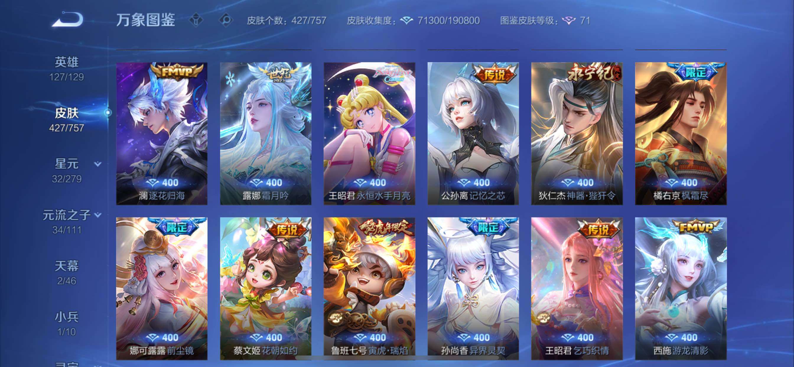 WZCMY433761王者荣耀账号详情图10