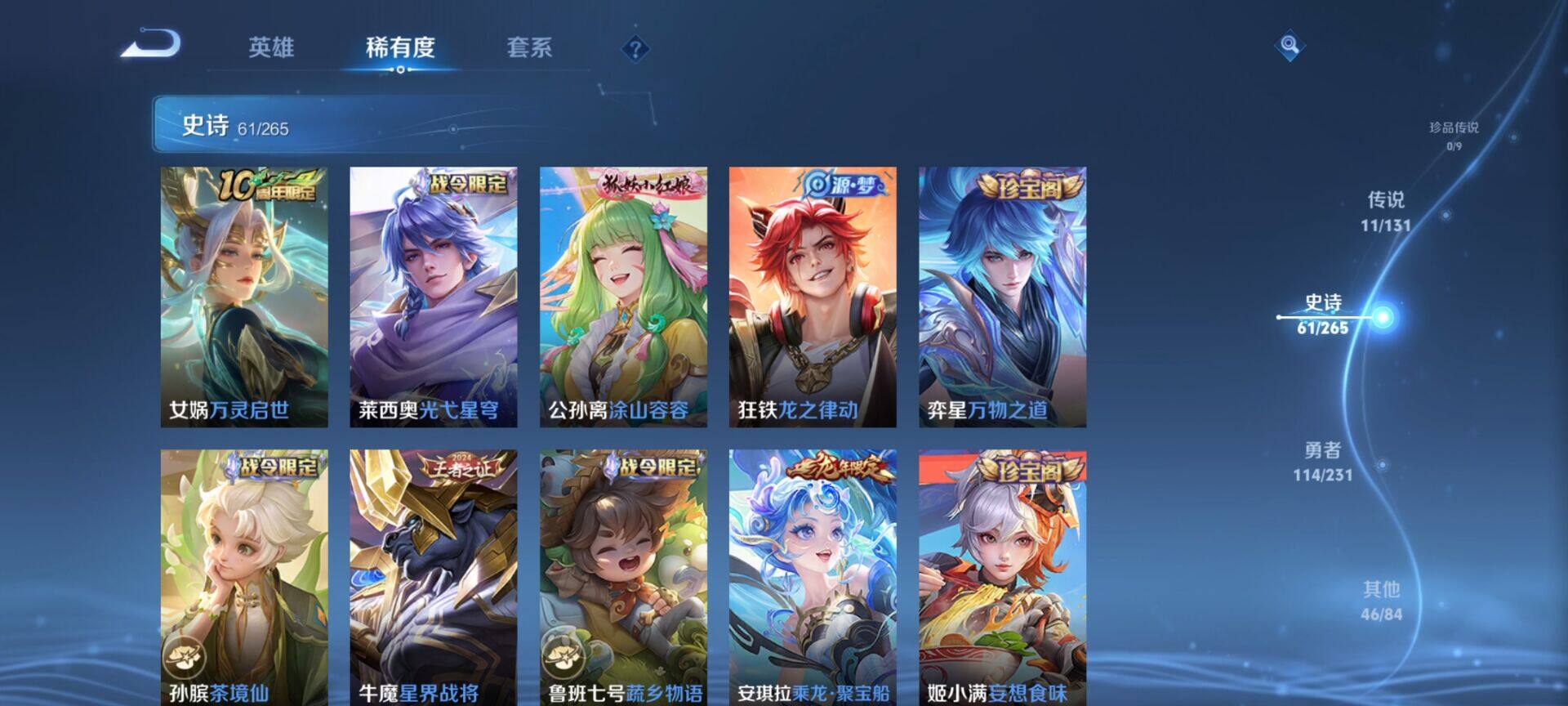 WZQM425355王者荣耀账号详情图3 WZQM425355王者荣耀账号详情图3