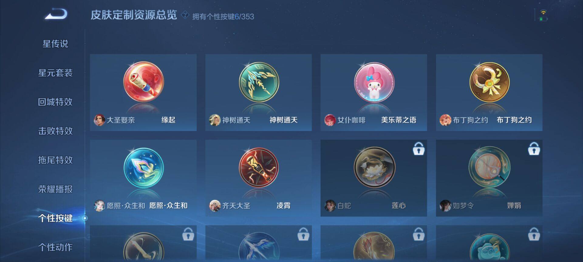 WZQM425355王者荣耀账号详情图6 WZQM425355王者荣耀账号详情图6