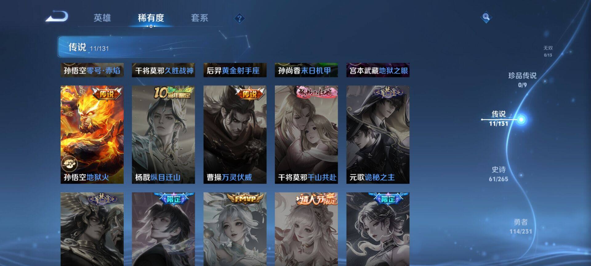 WZQM425355王者荣耀账号详情图10 WZQM425355王者荣耀账号详情图10