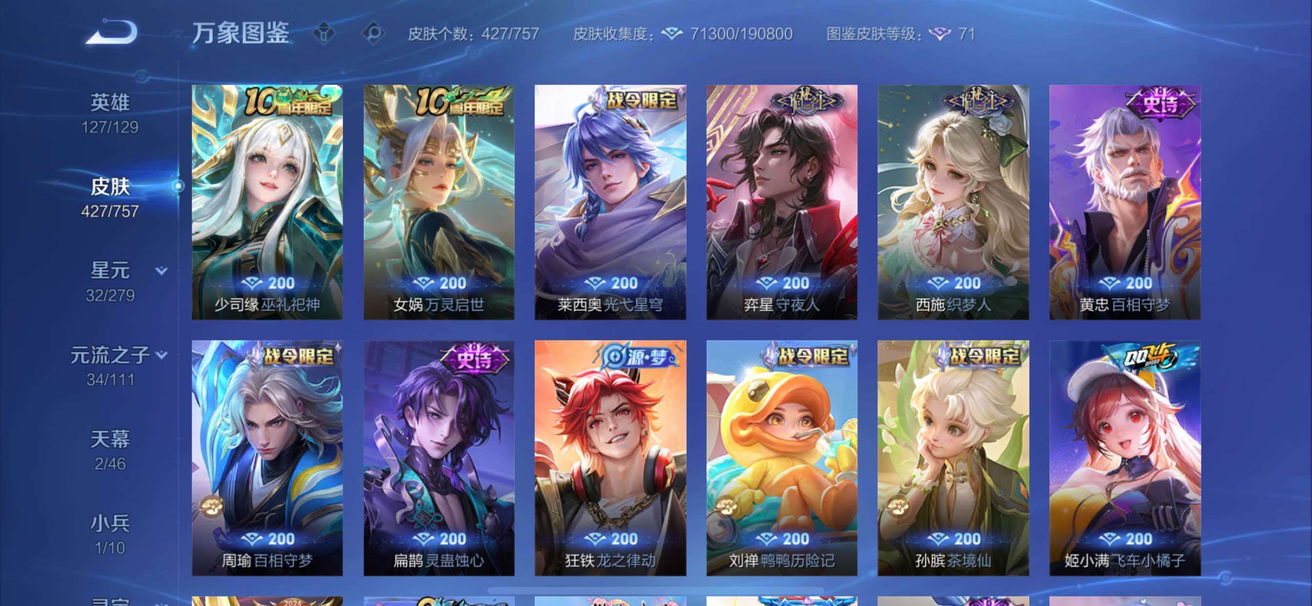 WZCMY433761王者荣耀账号详情图12