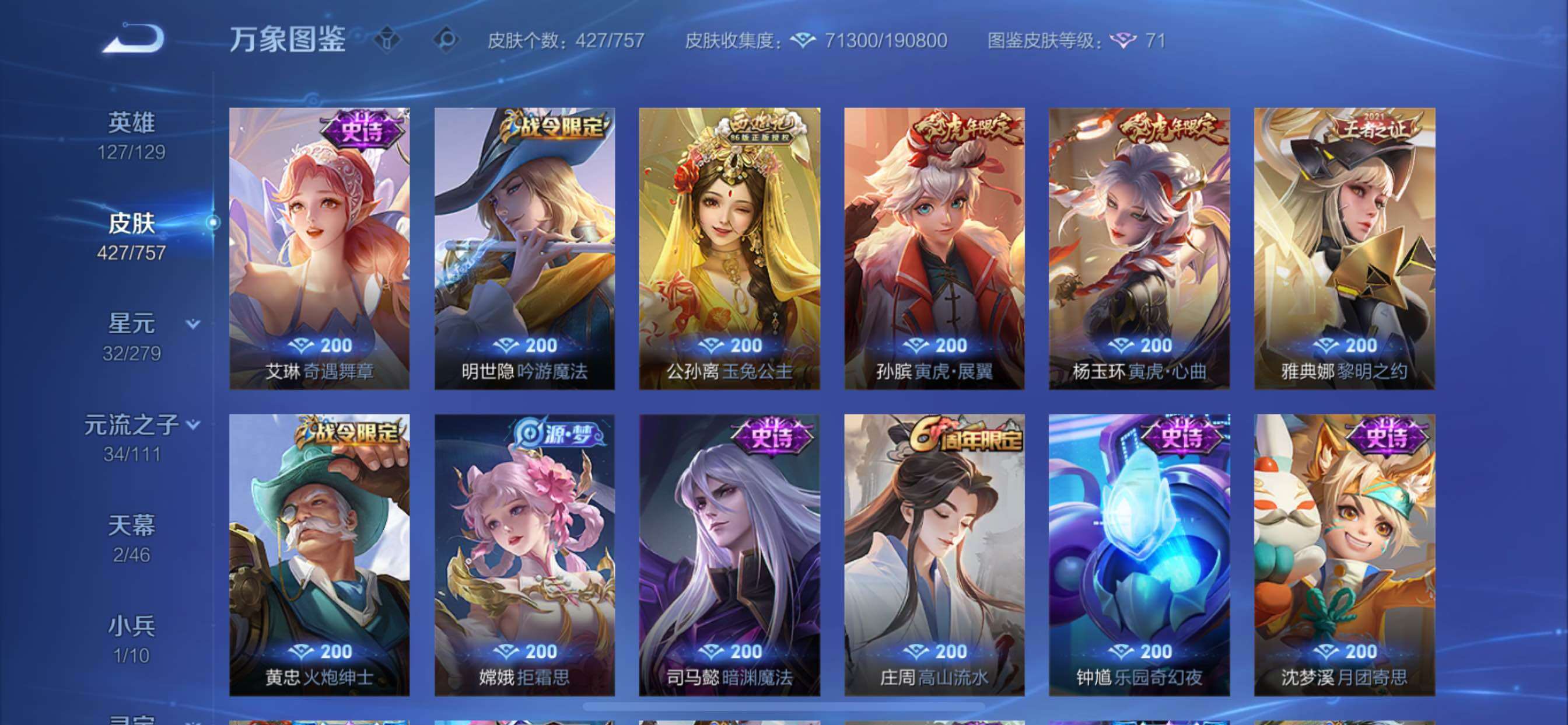 WZCMY433761王者荣耀账号详情图15