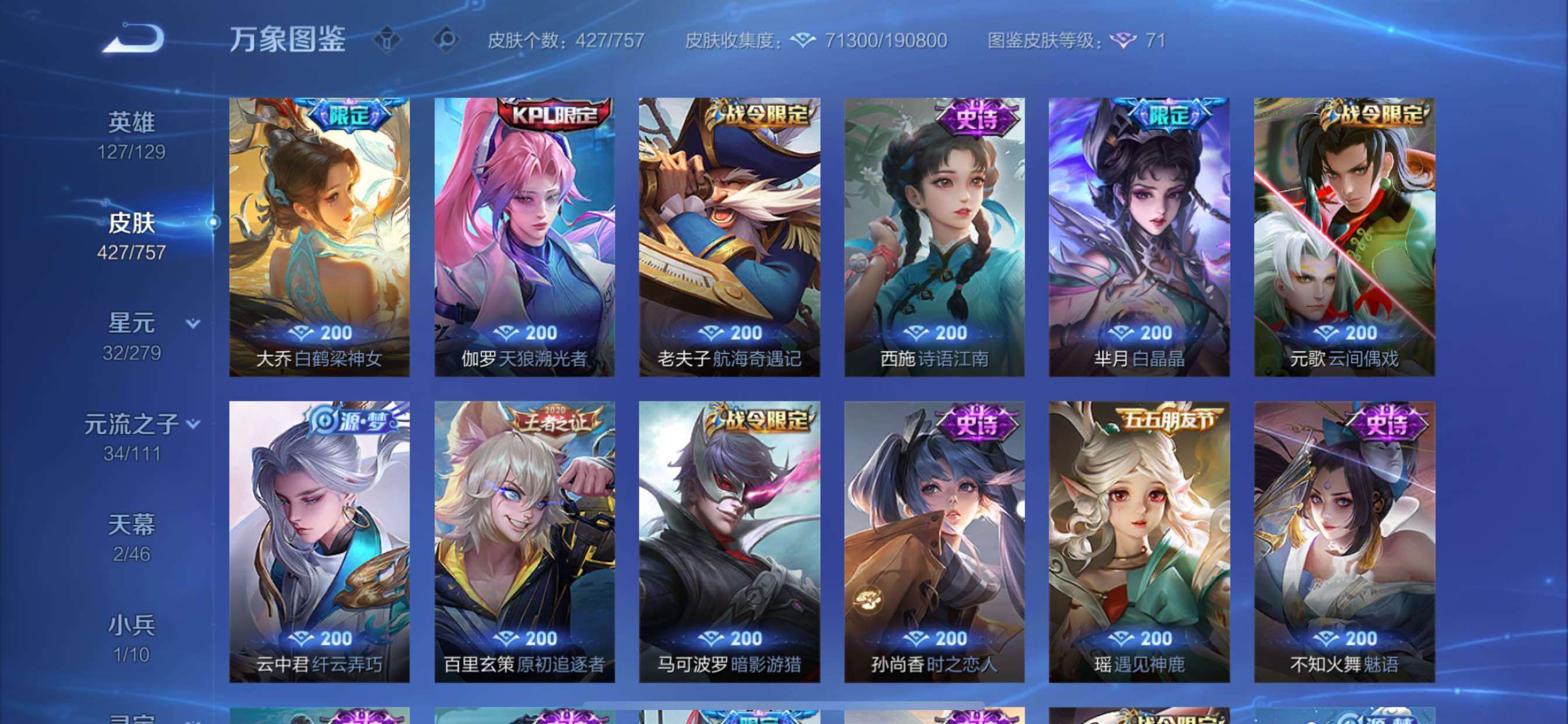 WZCMY433761王者荣耀账号详情图16