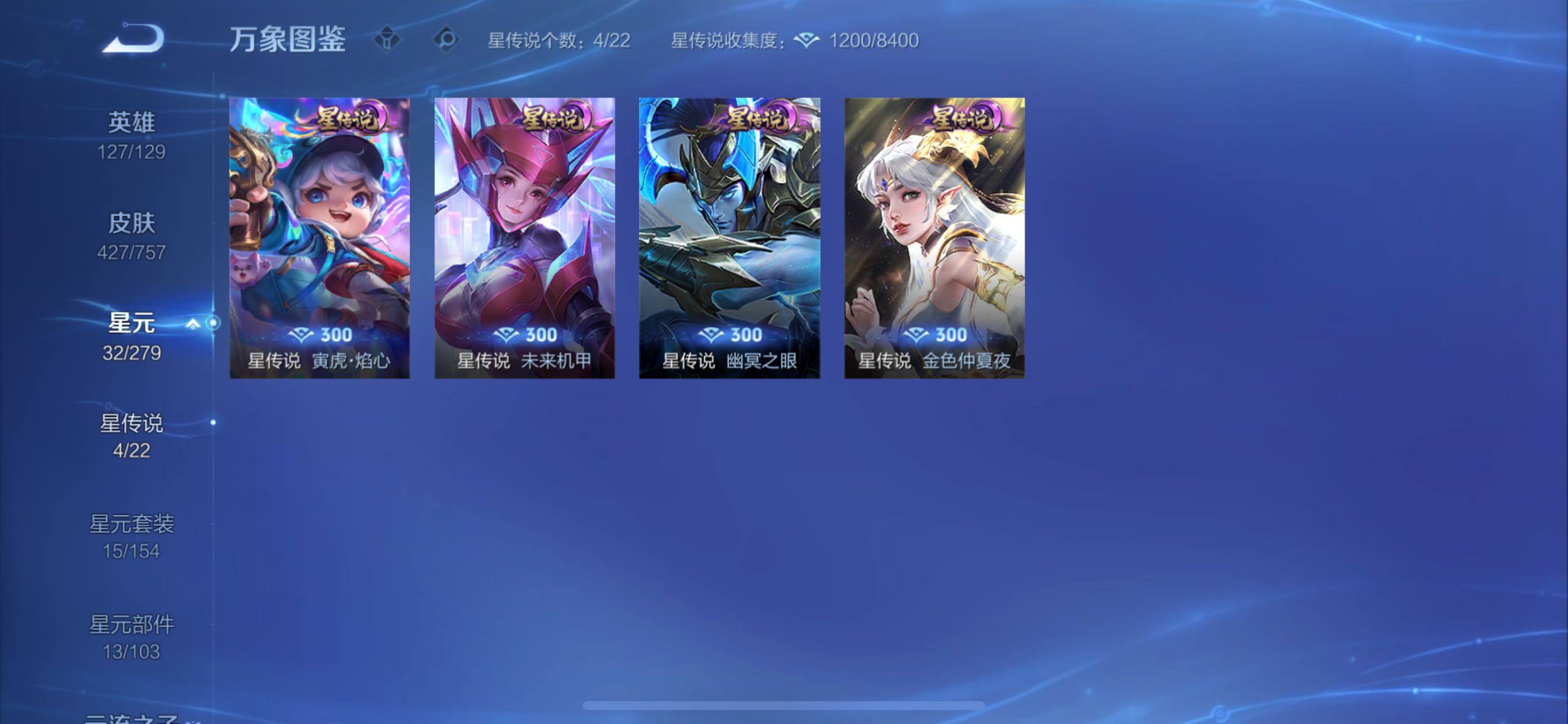 WZCMY433761王者荣耀账号详情图17