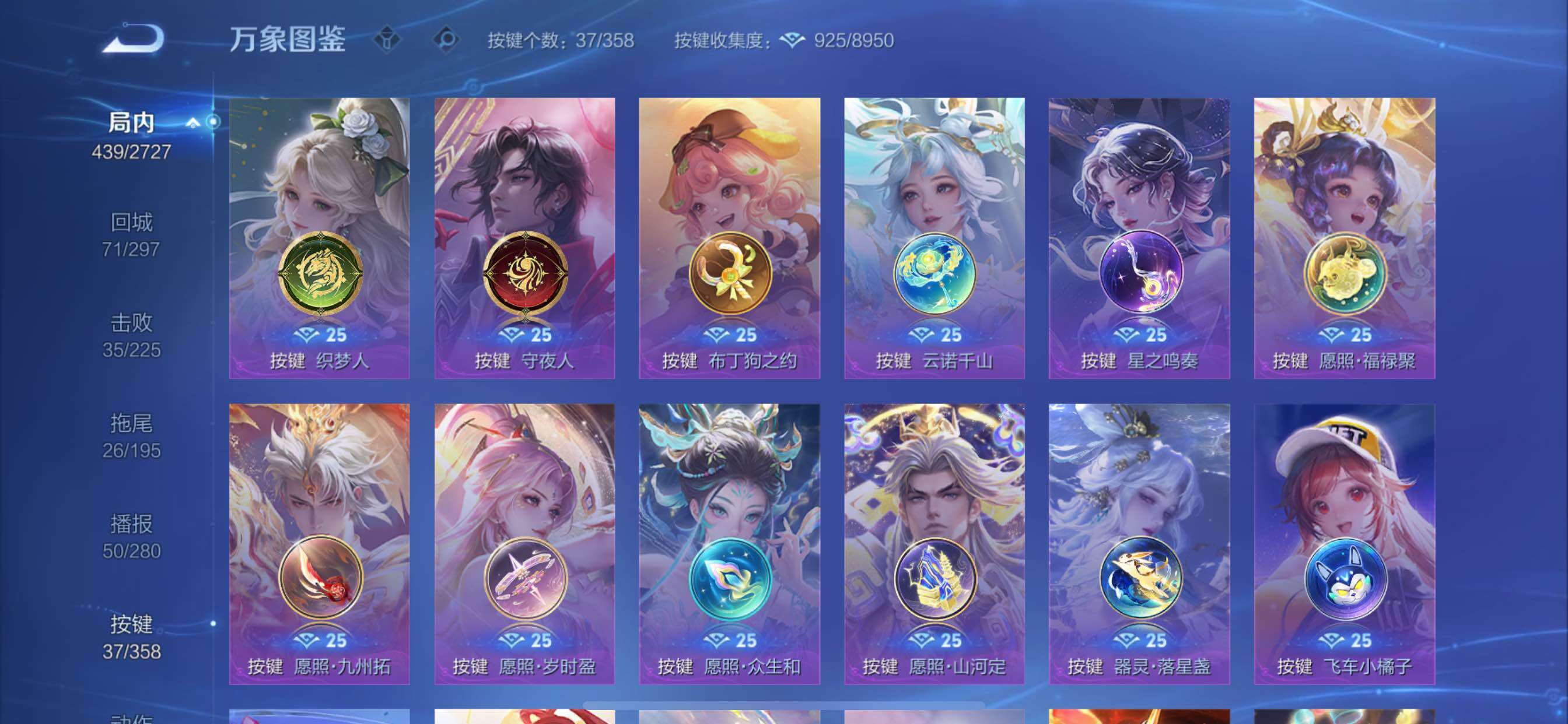 WZCMY433761王者荣耀账号详情图20