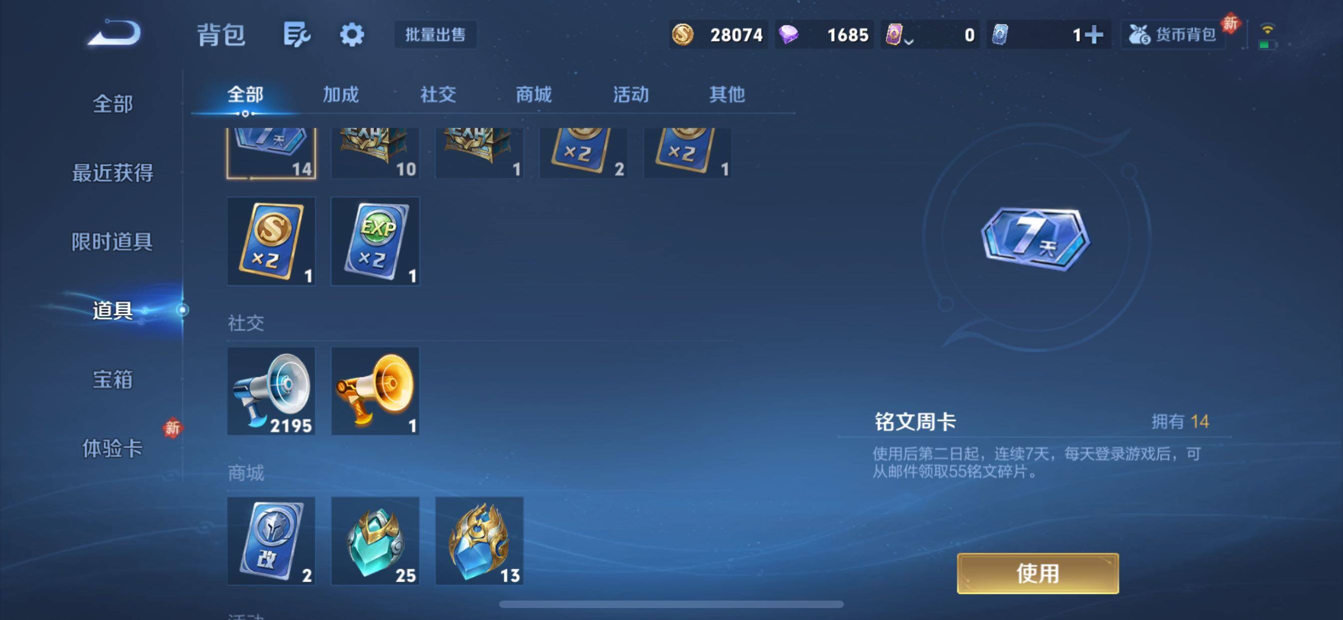 WZCMY433761王者荣耀账号详情图22