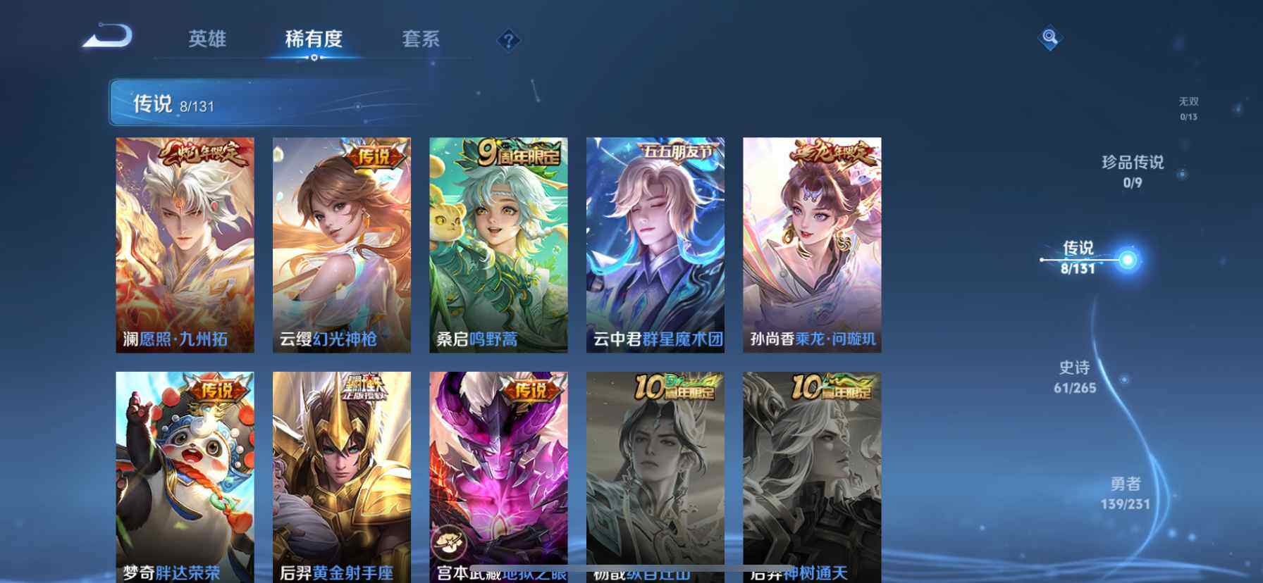 WZQM425373王者荣耀账号详情图7