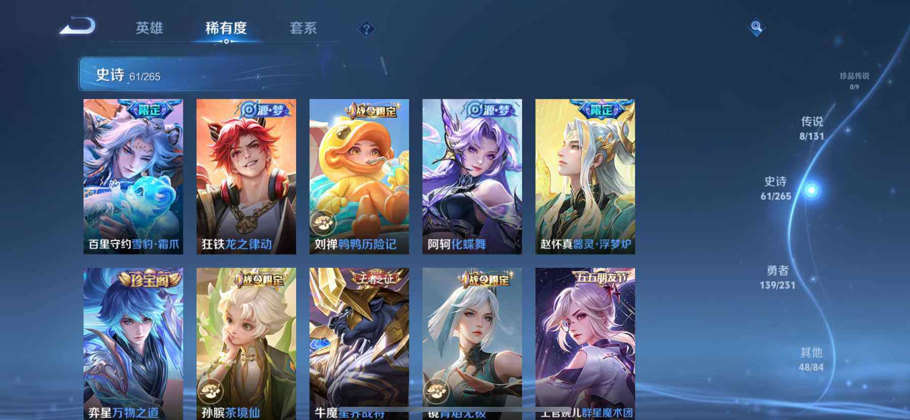 WZQM425373王者荣耀账号详情图8