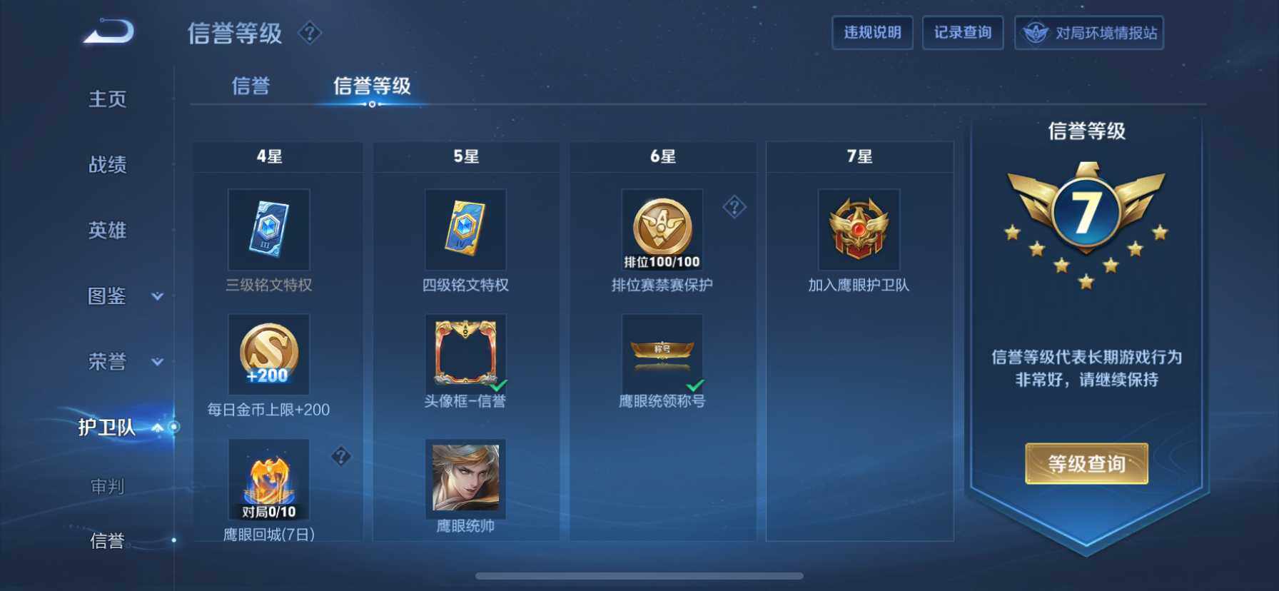 WZQM425373王者荣耀账号详情图10