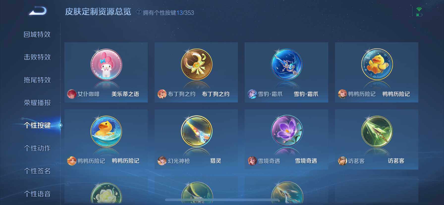 WZQM425373王者荣耀账号详情图12