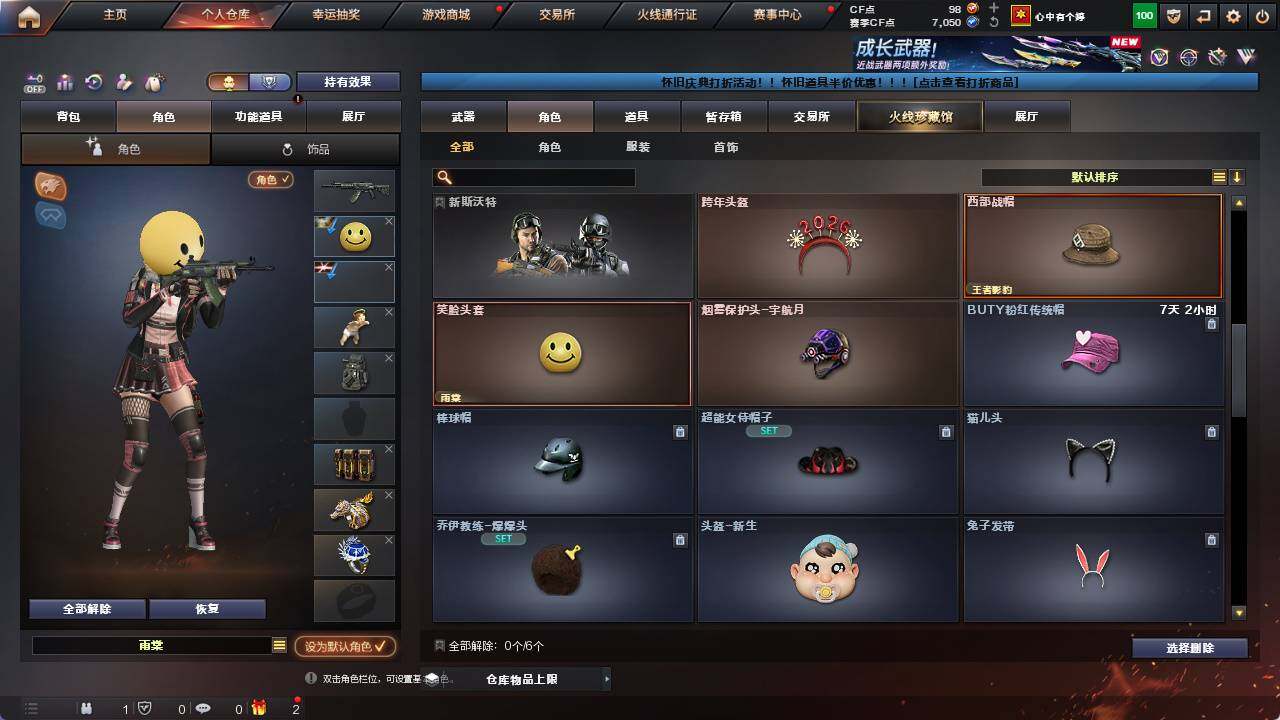 CFCMW421891穿越火线账号详情图4