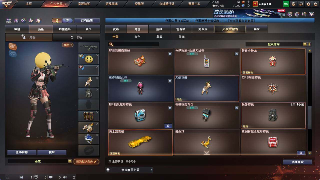 CFCMW421891穿越火线账号详情图6