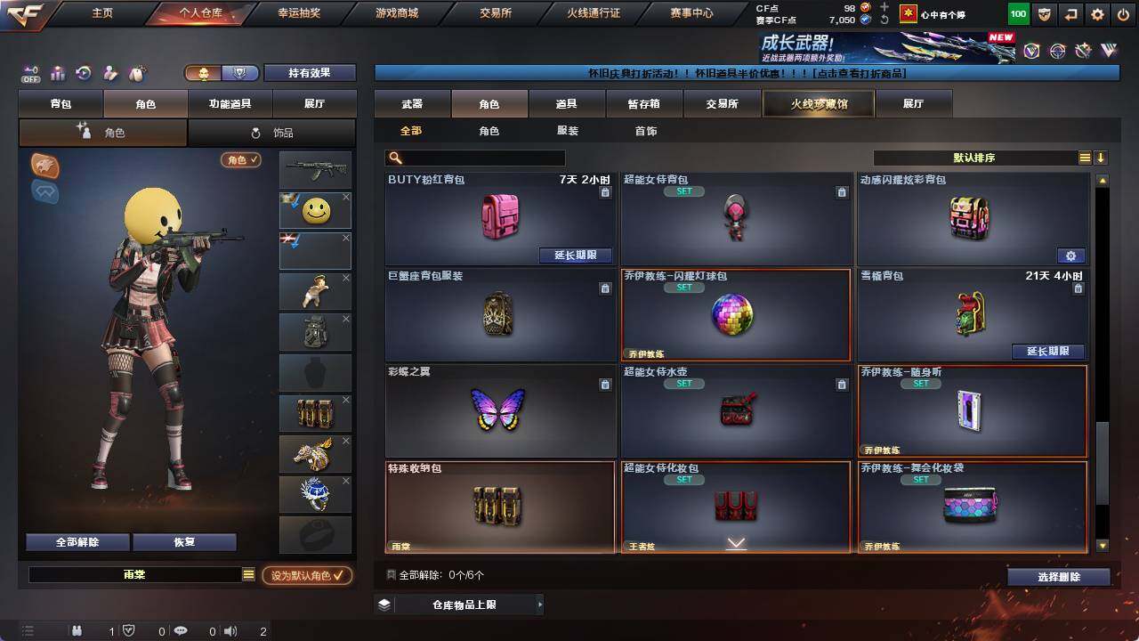 CFCMW421891穿越火线账号详情图7