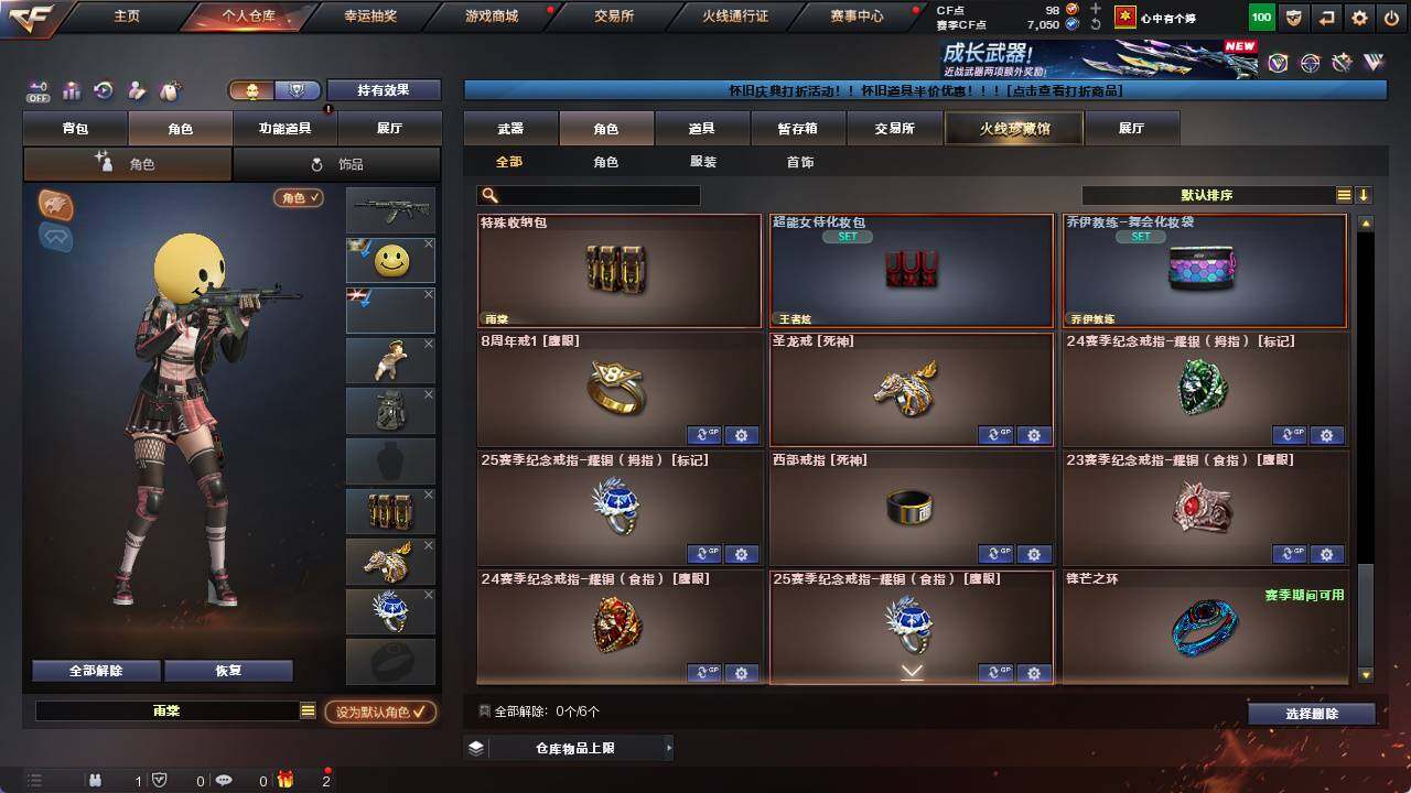 CFCMW421891穿越火线账号详情图8