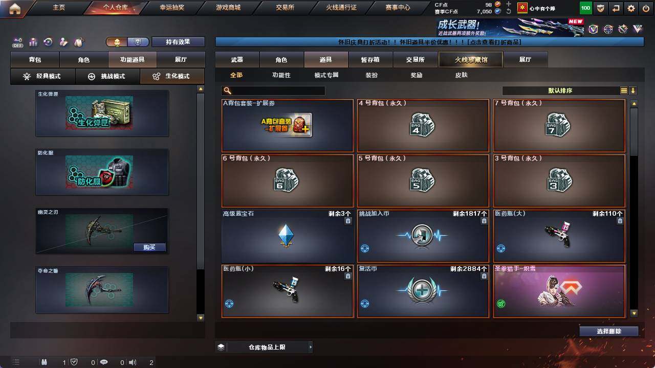 CFCMW421891穿越火线账号详情图9