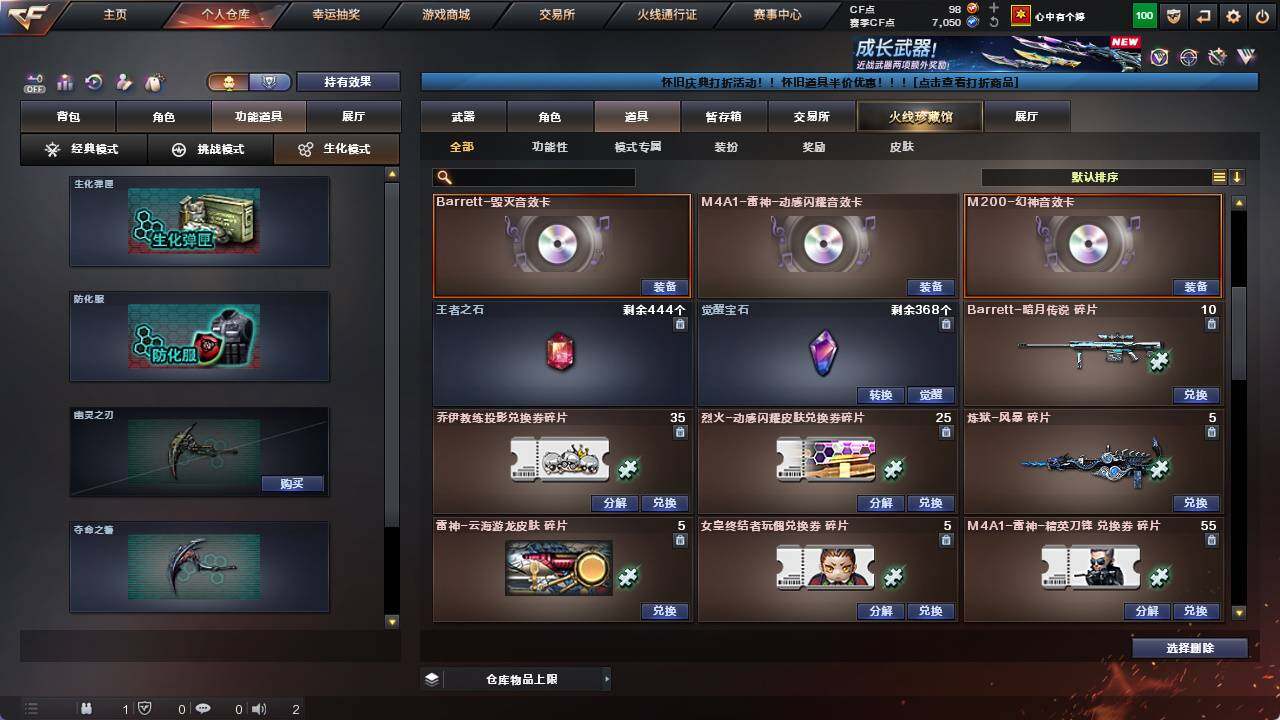 CFCMW421891穿越火线账号详情图14