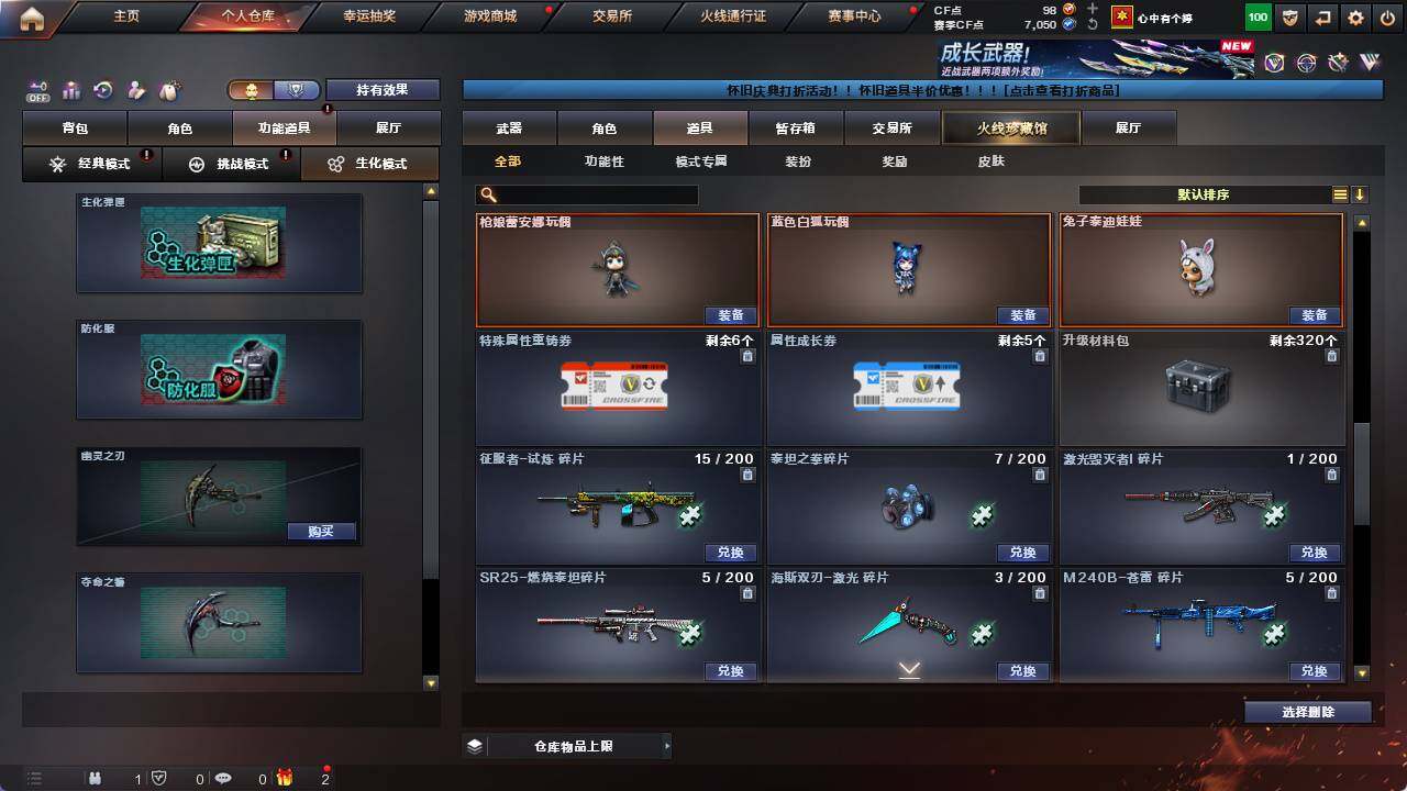 CFCMW421891穿越火线账号详情图17