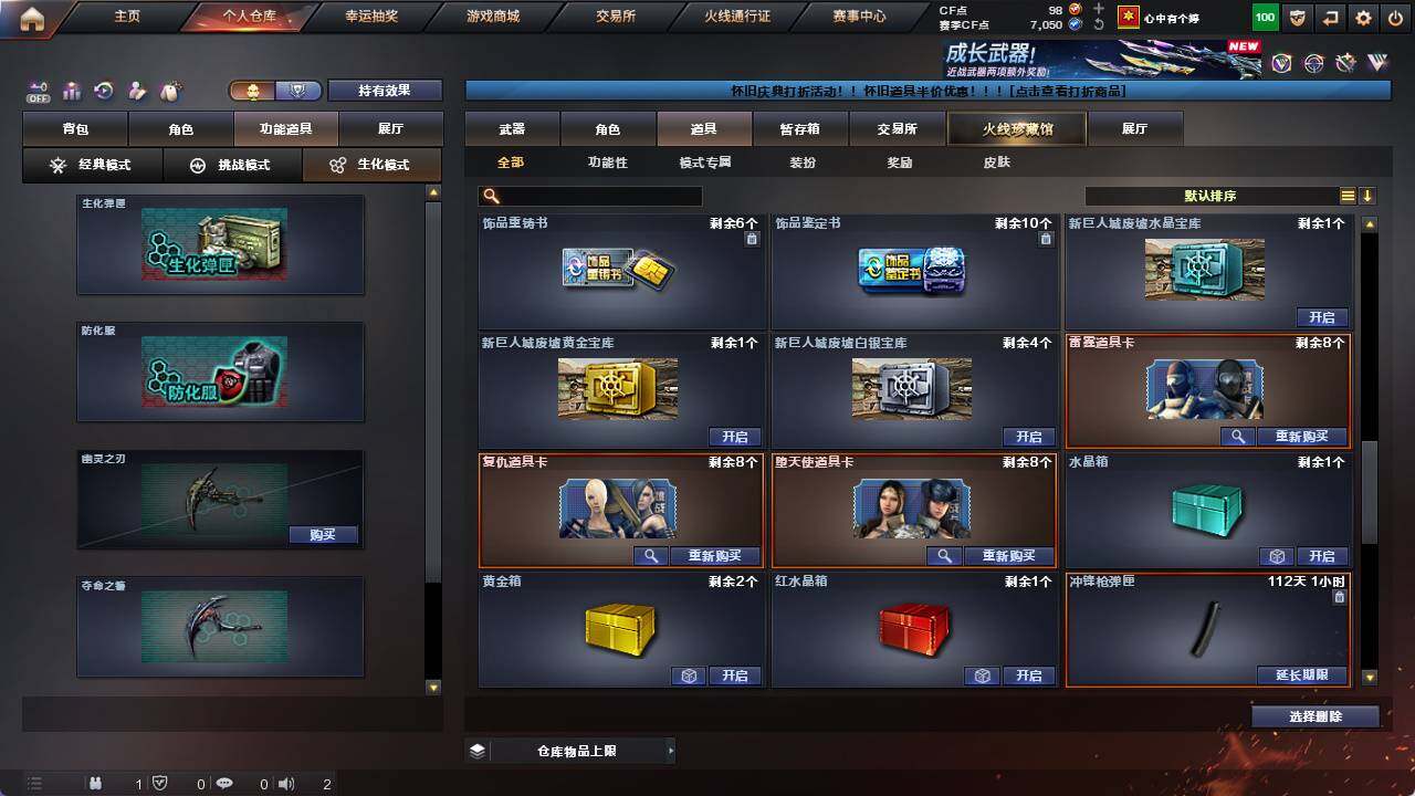 CFCMW421891穿越火线账号详情图18