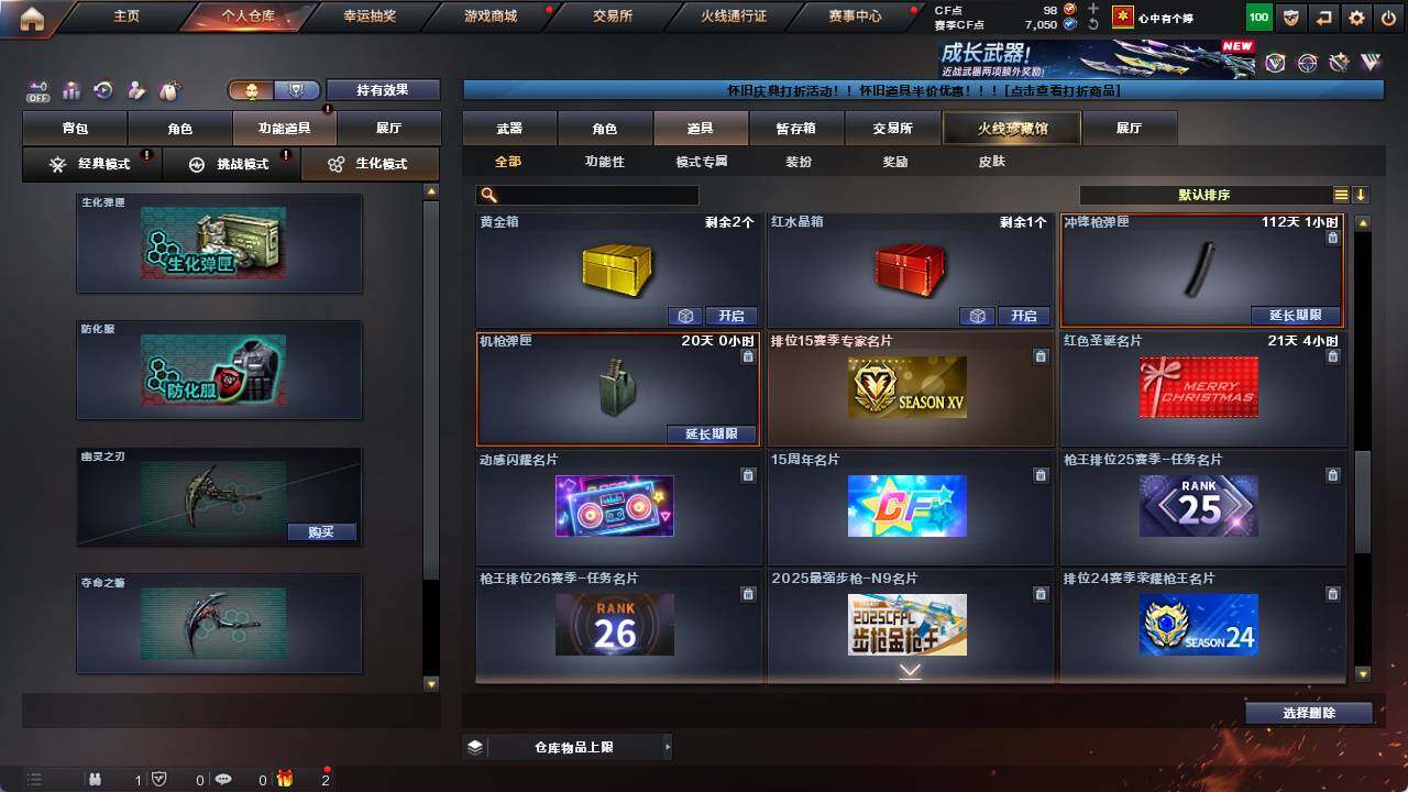 CFCMW421891穿越火线账号详情图19