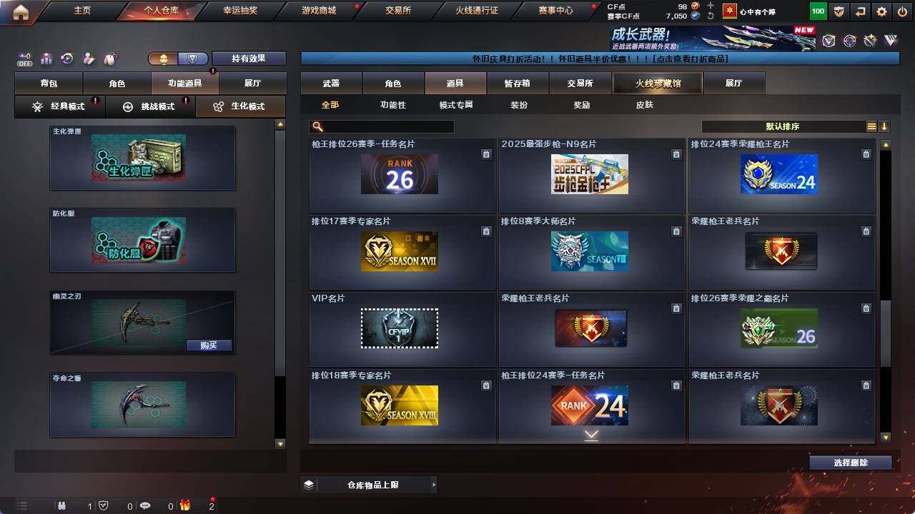 CFCMW421891穿越火线账号详情图20