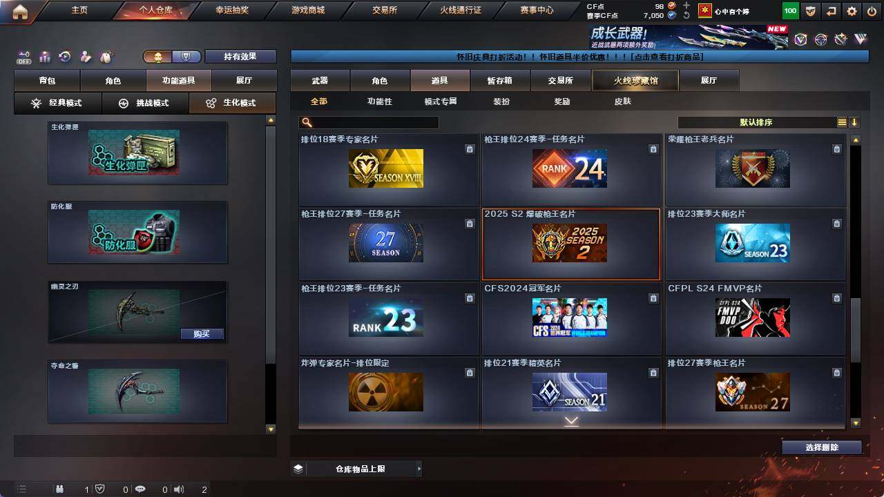 CFCMW421891穿越火线账号详情图21