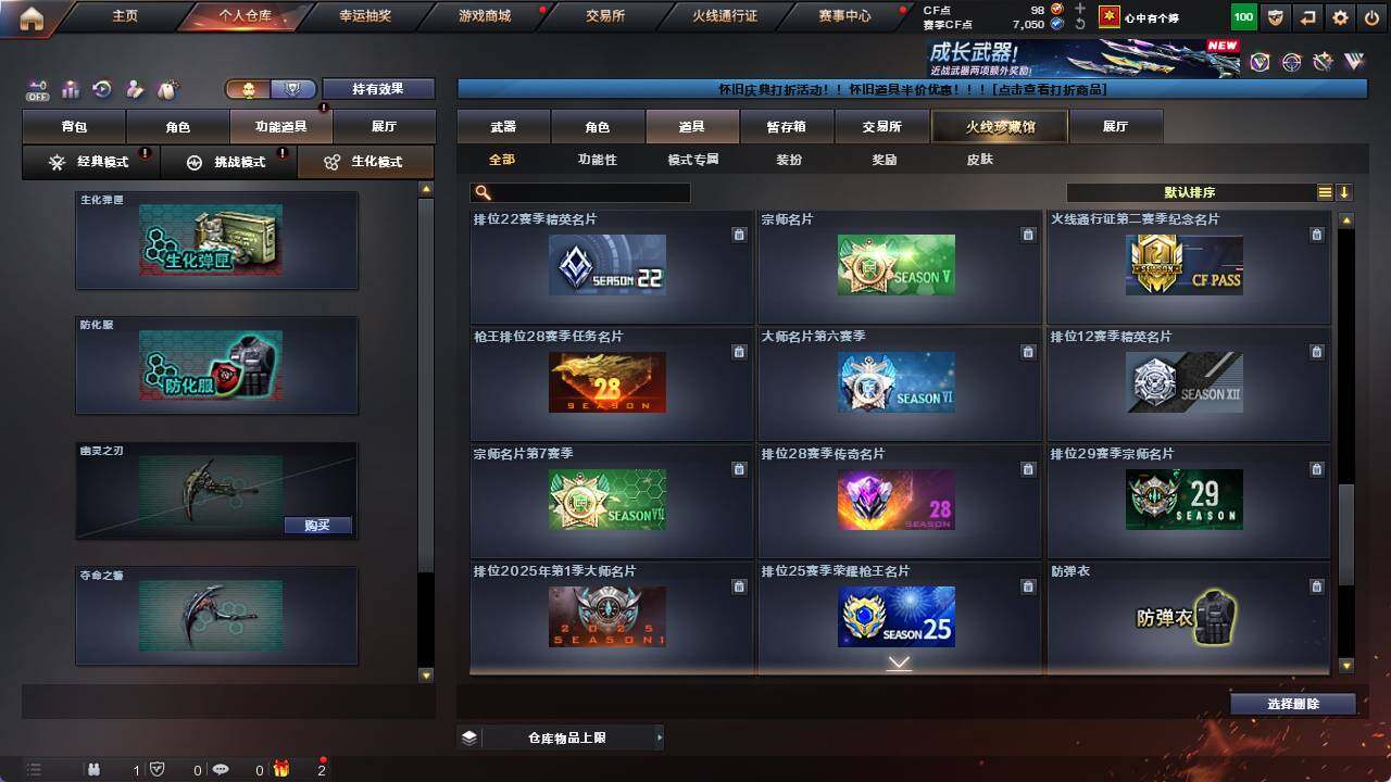 CFCMW421891穿越火线账号详情图22