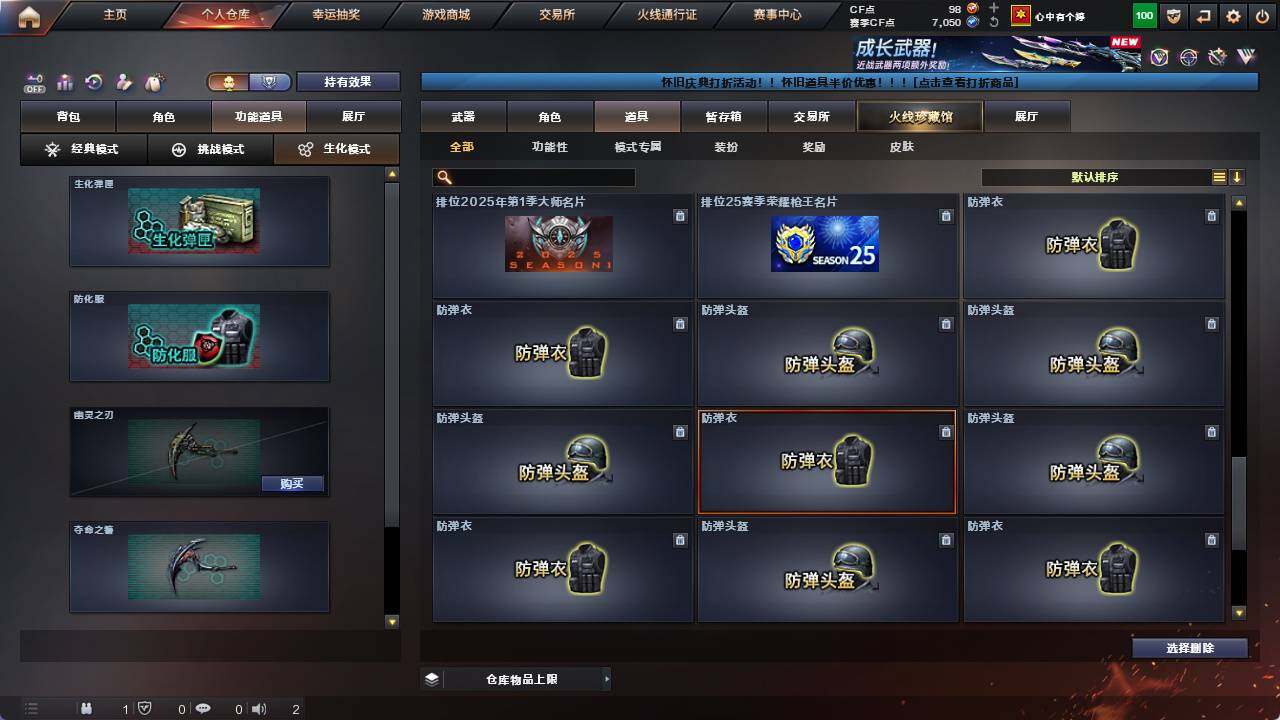 CFCMW421891穿越火线账号详情图23