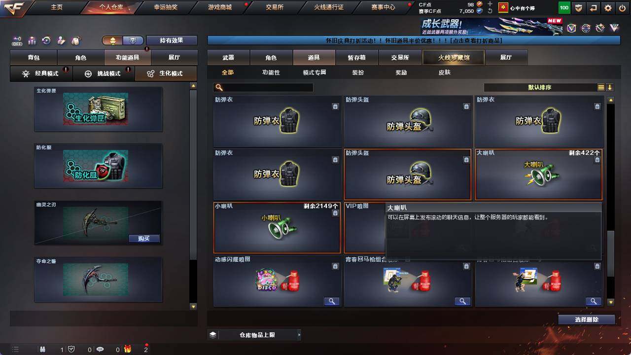 CFCMW421891穿越火线账号详情图24