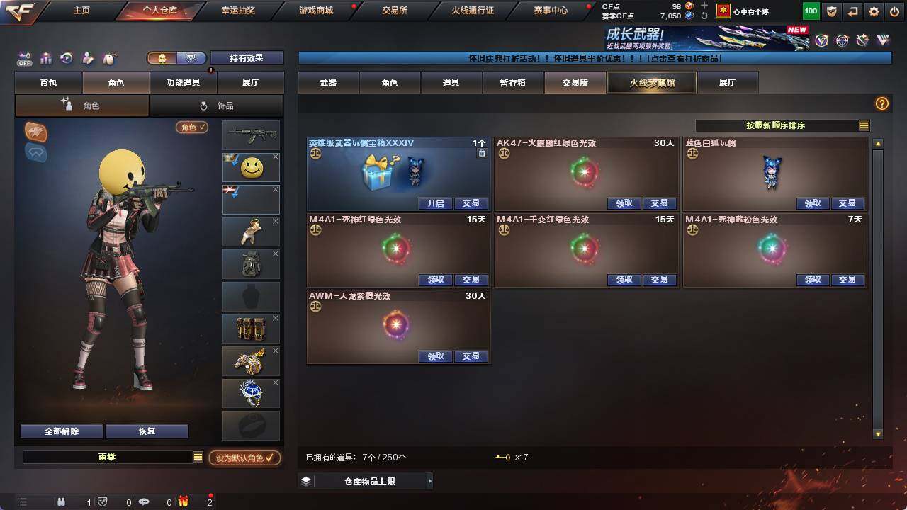 CFCMW421891穿越火线账号详情图25